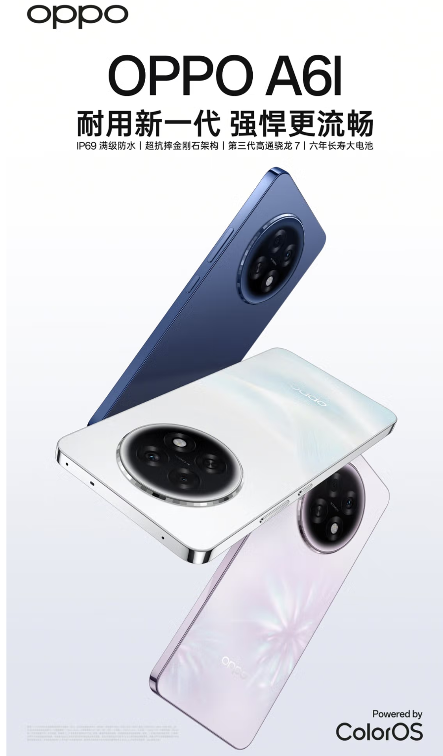 OPPO A6l今日开售 1799元享骁龙7 Gen3+IP69防水+7000mAh大电池